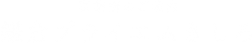 鎌倉プライエムきしろ